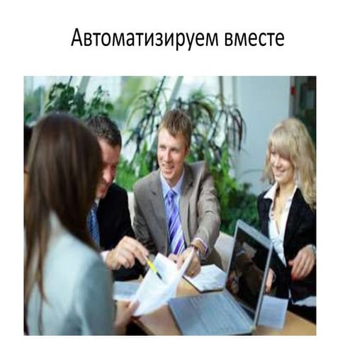 С чего начать в автоматизации тестирования?