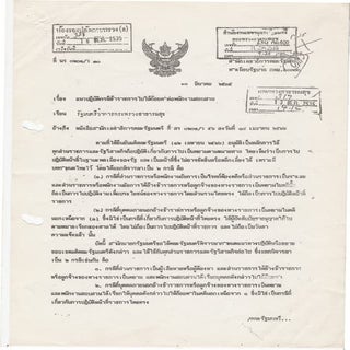 ขรก.ไปให้ถ้อยคำ พนง.สอบสวน