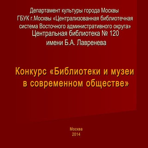 приложение. проект россия помнит, отечество славит!