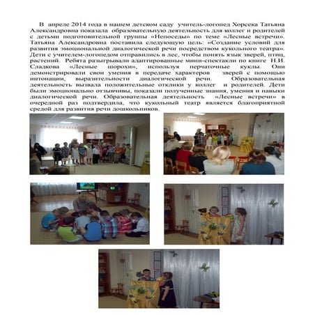 образовательная  деятельность