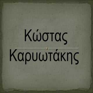 Κ. Καρυωτάκης "Η ζωή και ο έργο του...