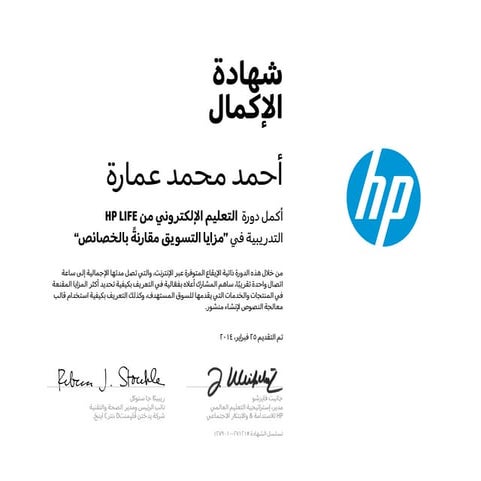 مزايا التسويق مقارنةً بالخصائص