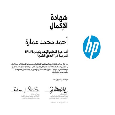 “اﻟﺘﺪﻓﻖ اﻟﻨﻘﺪي