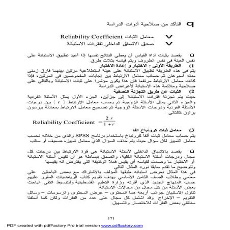  sample reliability-  Ahmad MUHAMMD ATIYA