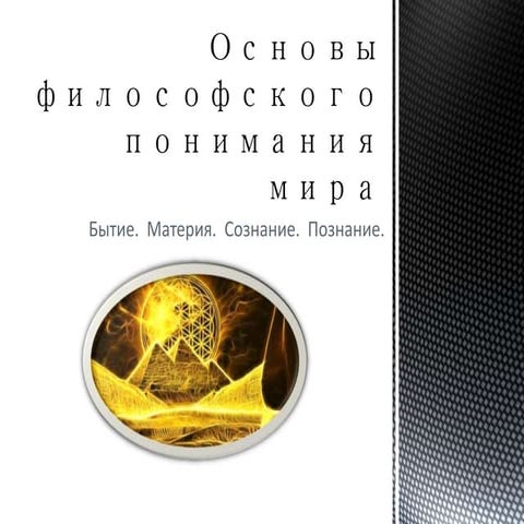 Аксиология