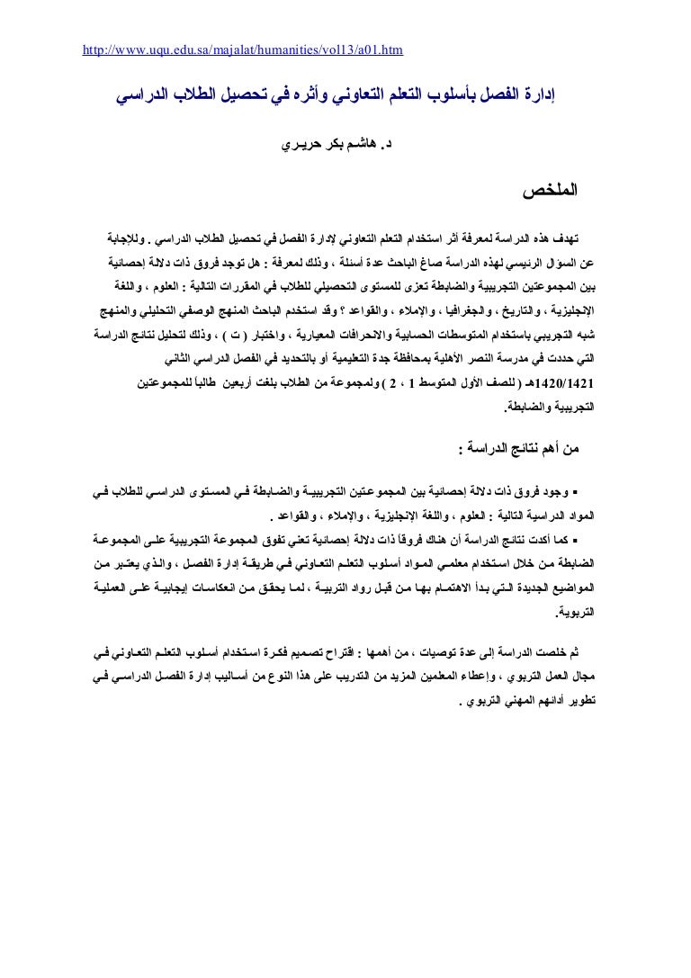 التقويم الدراسي لعام 1422 1423 هـ من الصفحة الشخصية لـ عبدالله العسكر