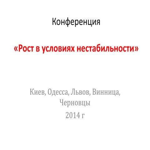 затраты в условиях кризиса