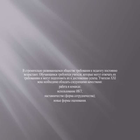 сетевое взаимодействие педагогов