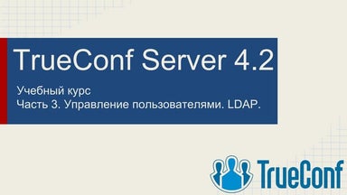 UDP Multicast И Интеграция С SIP | PPT