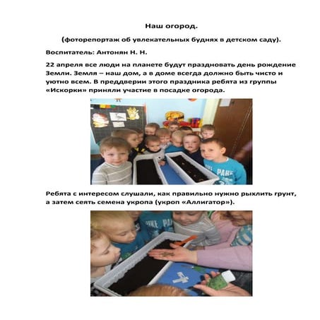 огород сайт