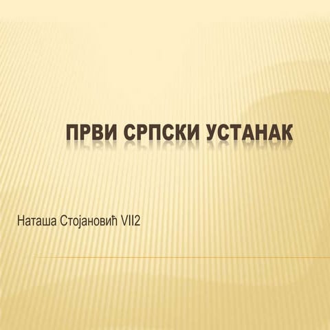 први српски устанак