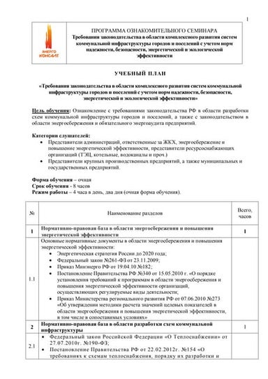 Предложение Сотрудничества | PDF