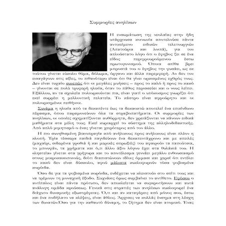 συμμορίες ανηλίκων