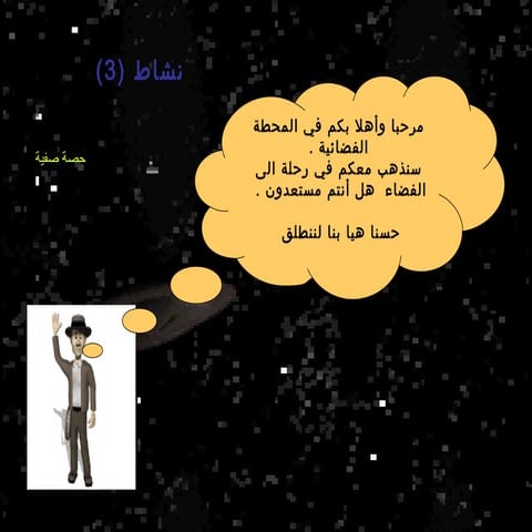 المجموعة الشمسية