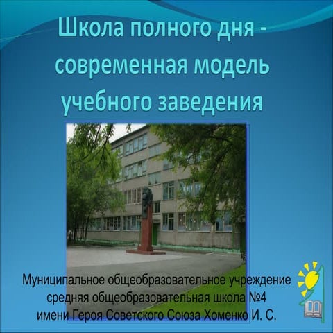 день открдвер