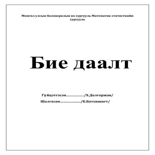 фермагийн бага теором | PDF