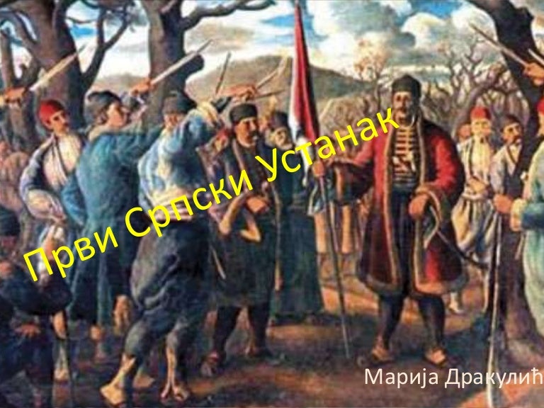 први српски устанак.