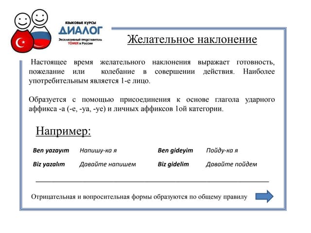 Ошибки в наклонениях глаголов Shtampik.com