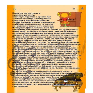 консультация для родителей казаковой