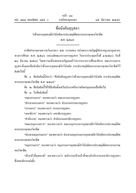 New open document presentation | ODP