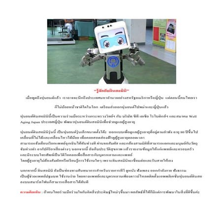 รู้จักกับดินสอมินิ