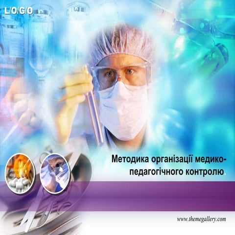 Методика організації медико-педагогічного контролю
