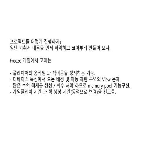 프로젝트를 어떻게 진행하지