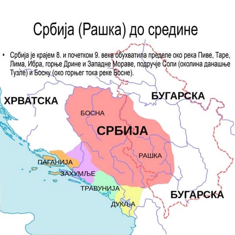 стари словени | PPT