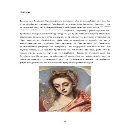 αισθητικοσ υπομνηματισμοσ