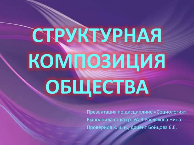 Общества композиции. Общества композиции. Станковая композиция живопись. Интересные композиции в живописи. Композиция в детской художественной школе.