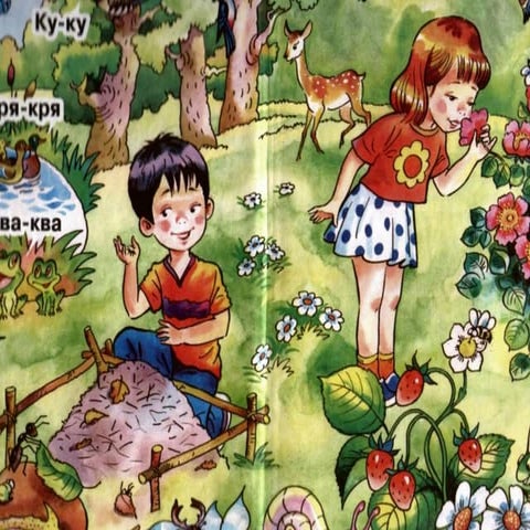 я і ураїна. тварини