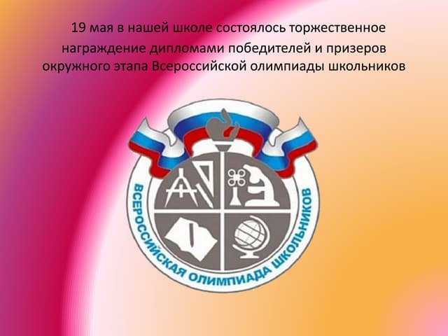 награждение вош