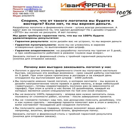 эттодизайн