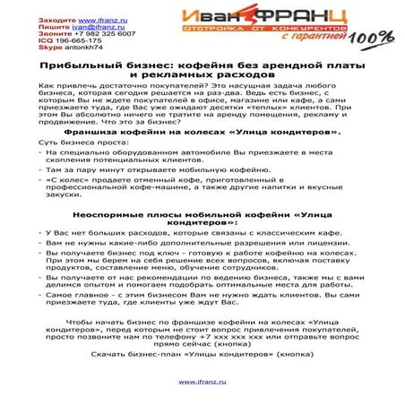 кофейня лэндинг