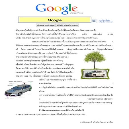 น.ส.ก  งกาญจน_  กร__มใจ ม.65 เลขท__21