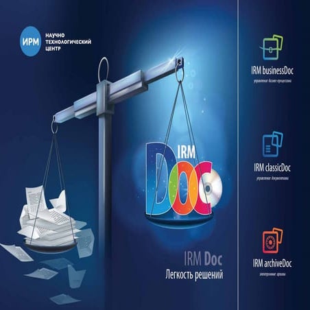 Презентация IRM businessDoc Королевой С.М. | PDF