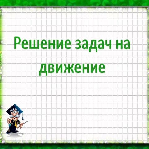 Решебник украинский язык 4 класс вашуленко 2015