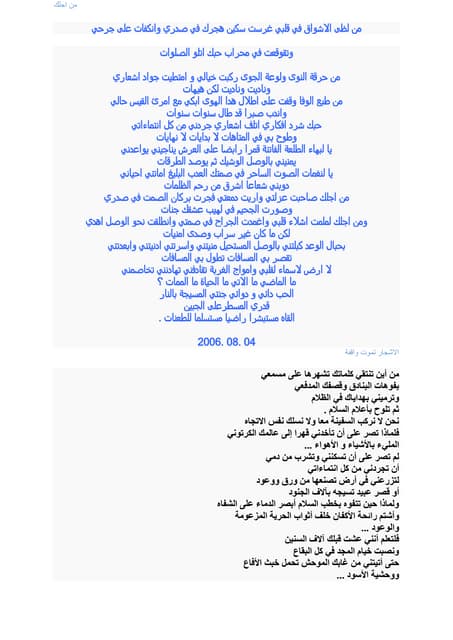 من اجلك