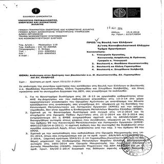 απάντηση υπ περιβάλλοντος