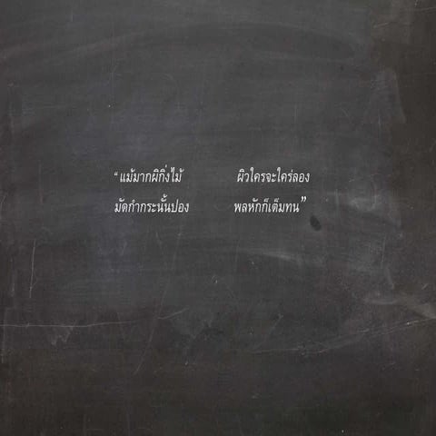 สามัคคีเภทคำฉันท์