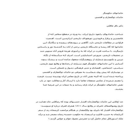 خاندانهاي حکومتگر