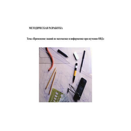 методичка наша