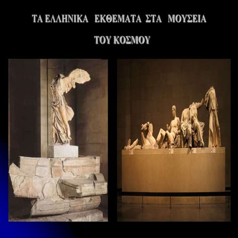 ομαδα δ'