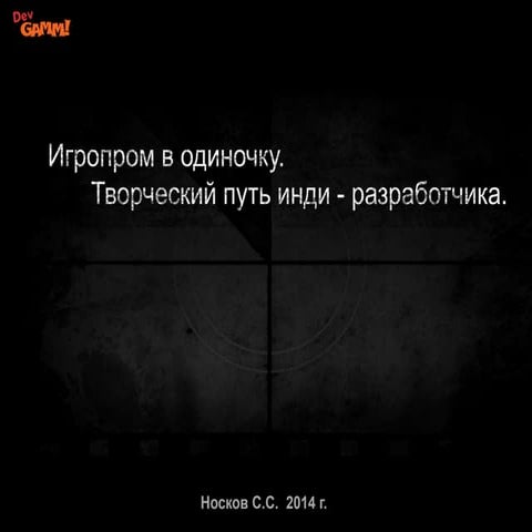 Making games on your own. Career of indie game developer