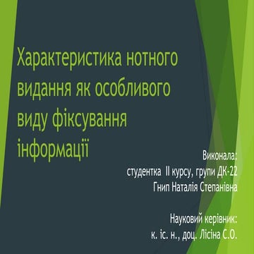 курсова | PPT