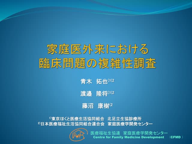 患者中心の医療 ポートフォリオ | PPT
