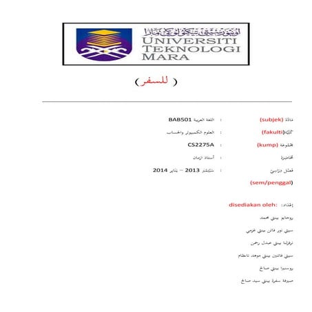 Skrip Arabic (الكتابة العربية)