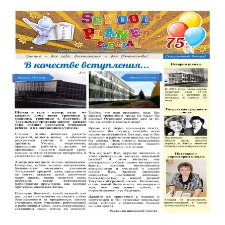 специальный выпуск