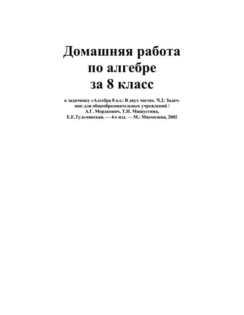 11кл Дорофеев_решения | PDF