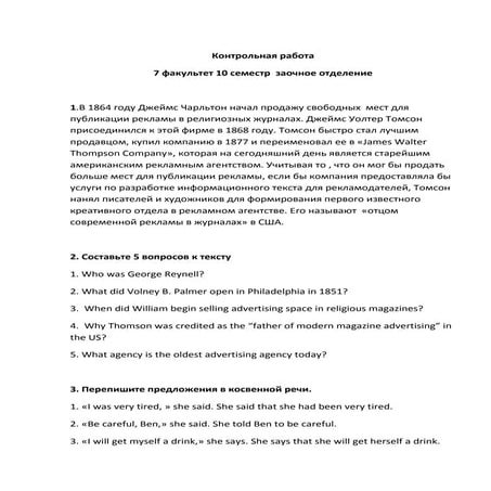 контрольная по англу